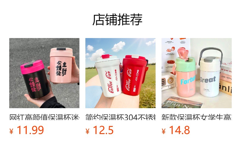 预览状态下无法点击,发布后,可点击跳转到对应的商品页面