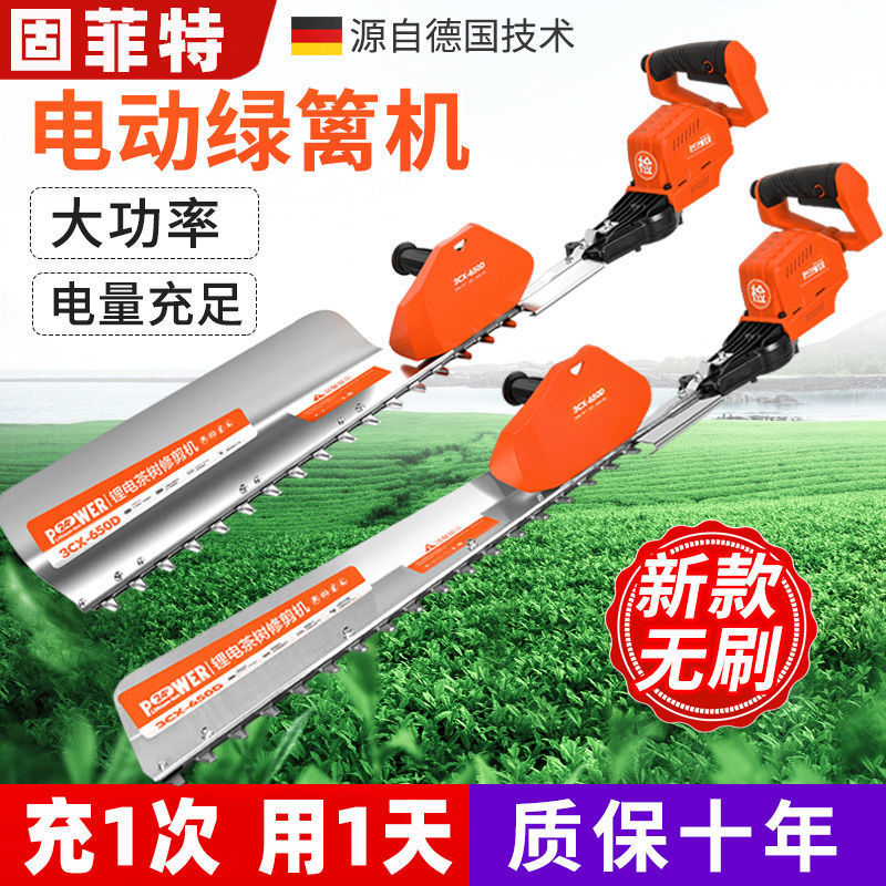 充电式无刷电动绿篱机园林修剪茶叶机家用除草机手持修枝剪篱笆剪