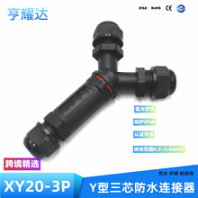 �ֻ�IP68��ˮ��ͷY����о��ˮ������TUV��֤����·��XY25���½�ͷ