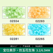 ���˰�ɯ���ڷ�������3.2/6.5mm ɢ�� ���diy�ֹ���Ʒ�������