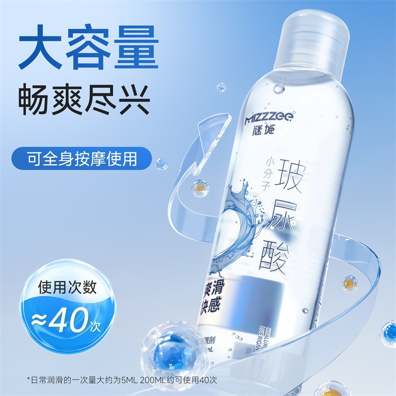 Lubrificante de ácido hialurónico de moléculas pequeñas 200ml, artículos de coqueteo para adultos, artículos sexuales 100 / caja