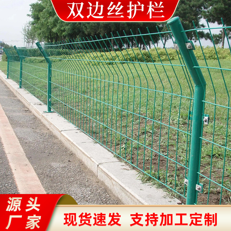 双边丝护栏网厂家养殖加厚围栏铁丝网高速公路隔离防护围栏果园地