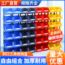 斜口零件盒塑料盒物料盒五金螺丝盒工具箱收纳盒货架组合式小盒子