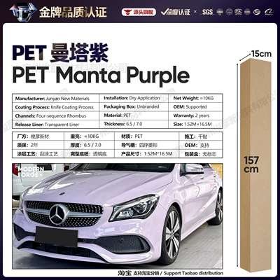 Pet Car Color Change Film Red Series Vinyl Full Body Color Changing Protective Film Dragon Blood Red Romanee Red (Auto Color Change Film) - pet-manta-purple-65-series152-165m
