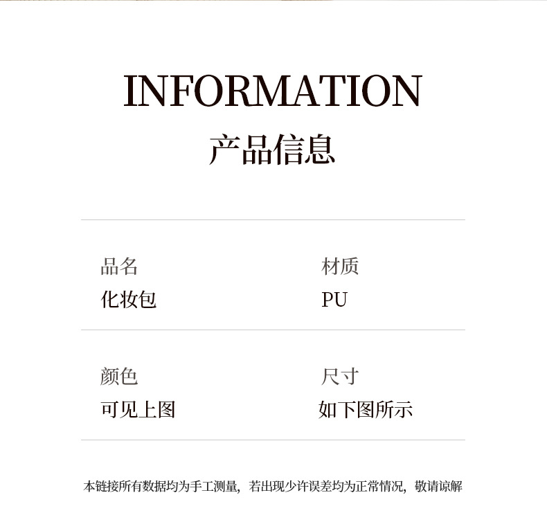 三合一手提化妆包 (13).jpg