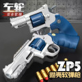 ZP5连发左轮手枪玩具抛壳软弹枪半自动儿童男孩ZP-5仿真357模型抢