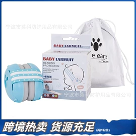 防护耳罩;防冲击眼镜;防护面罩