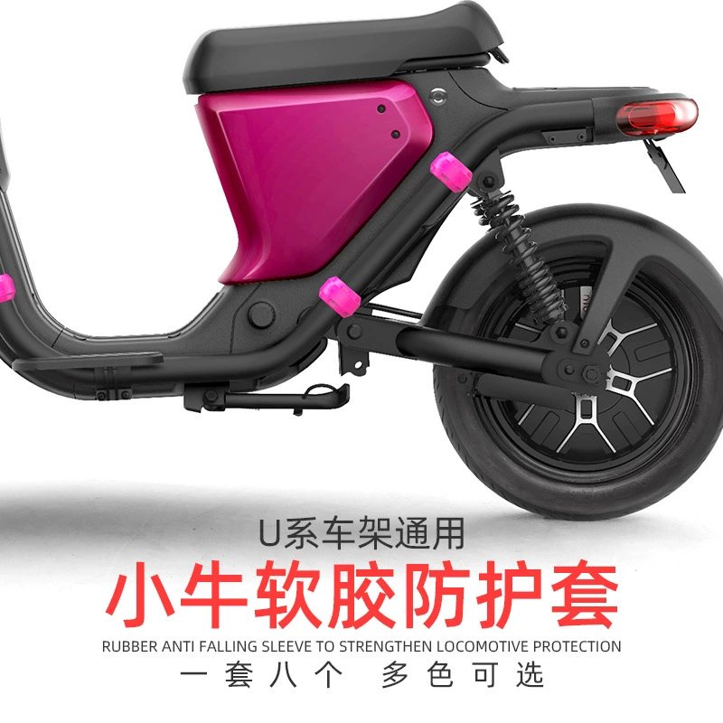 Резиновый защитный чехол для электромобиля Mavericks QI/UQi+/U1/US/U1C/U+ декоративная рамка бампера защитный чехол