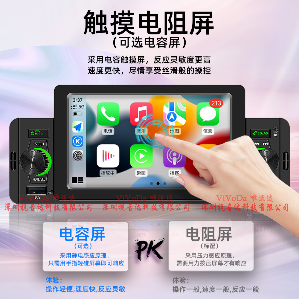 1688视音达单锭5寸MP5带C中文详情_04.jpg