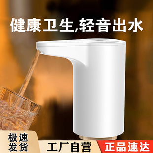 J8 Water Suction Pump Bottled Water Large Barrel Water Pump Automatic Water Supply Water Press 2025 Pure Water Power Supply G3
