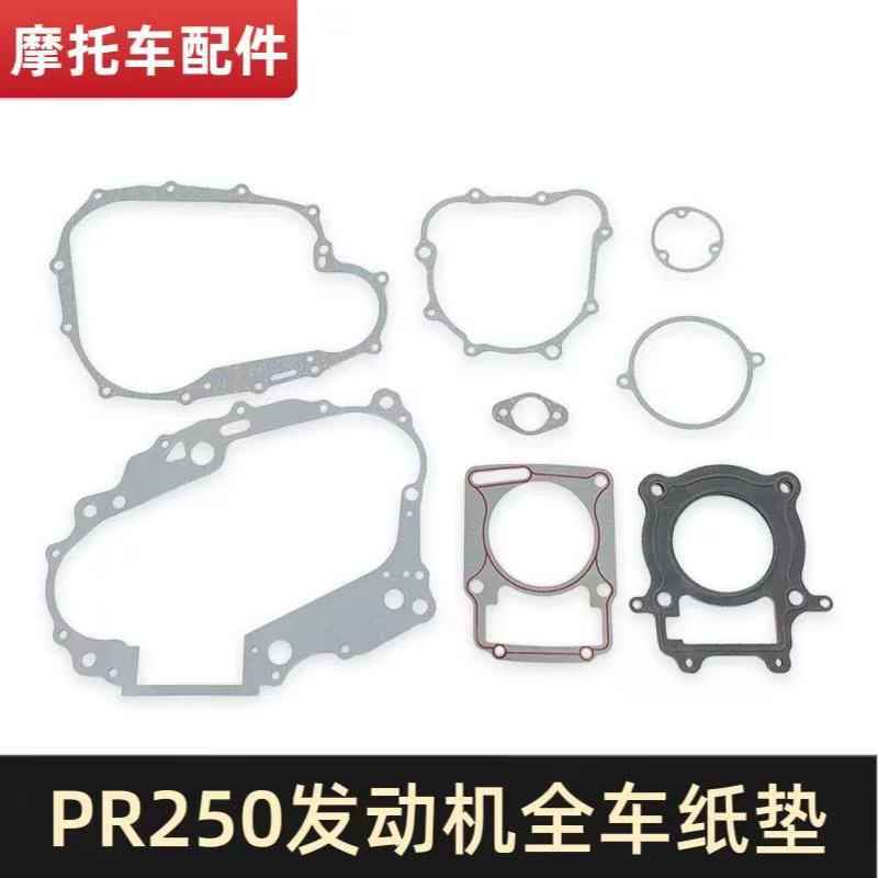 Suitable for Jipozhe 5 Zongshen Pr250 Engine Full Vehicle Paper Gasket Zs172Fmm-5 Cylinder Head Gasket Seal Gasket Box