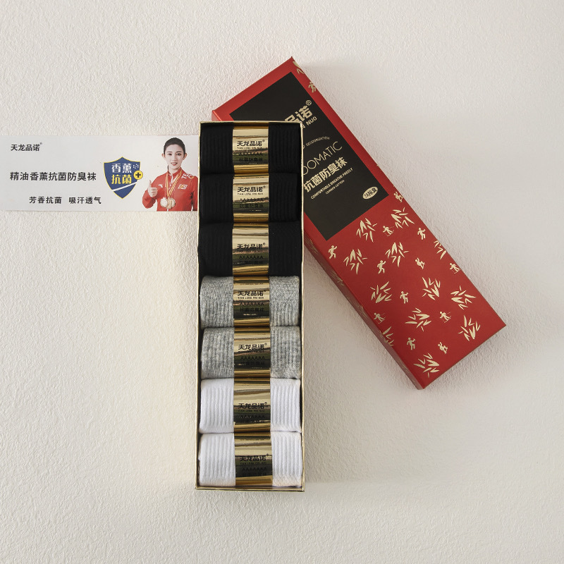 7A抗菌防臭襪禮盒裝男士純色商務簡約吸汗透氣網眼運動女短襪批發