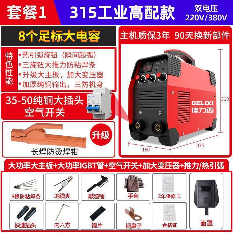 315 industrial dual voltage large opening model [xuanhua] package 1