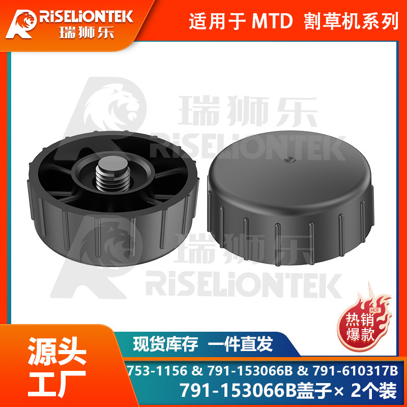 2 Caps Suitable for Mtd791-153066B Trimmer Head Replacement Spool Cap, Trimmer Head Protective Cap 2 Caps Suitable for Mtd791-153066B Trimmer Head Replacement Spool Cap, Trimmer Head Protective Cap