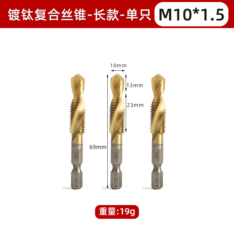 钻攻一体三合一复合丝锥丝攻 镀钛复合丝锥组套6pc公英制机用开孔|undefined