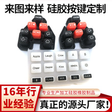 硅胶按键 遥控器按键 导电胶按键 遥控器硅胶 模具开发广东厂家