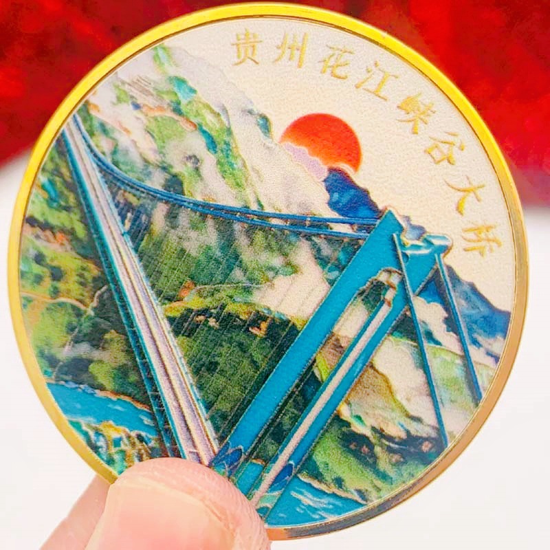 贵州花江峡谷大桥旅游景区镀金彩印纪念章 工艺随手礼物45mm硬币