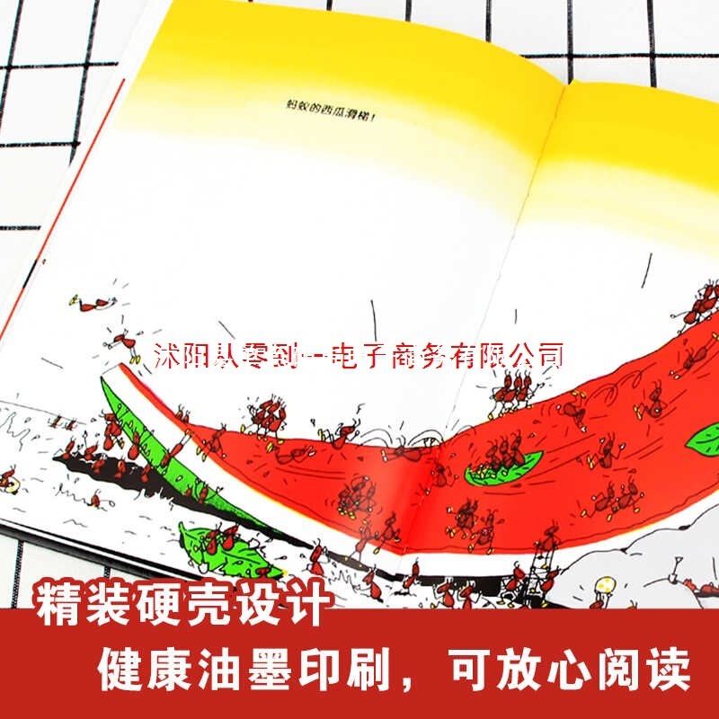 蚂蚁和西瓜 孙俪推荐 绘本3–6岁硬壳2岁宝宝书籍儿童故事书幼儿|undefined