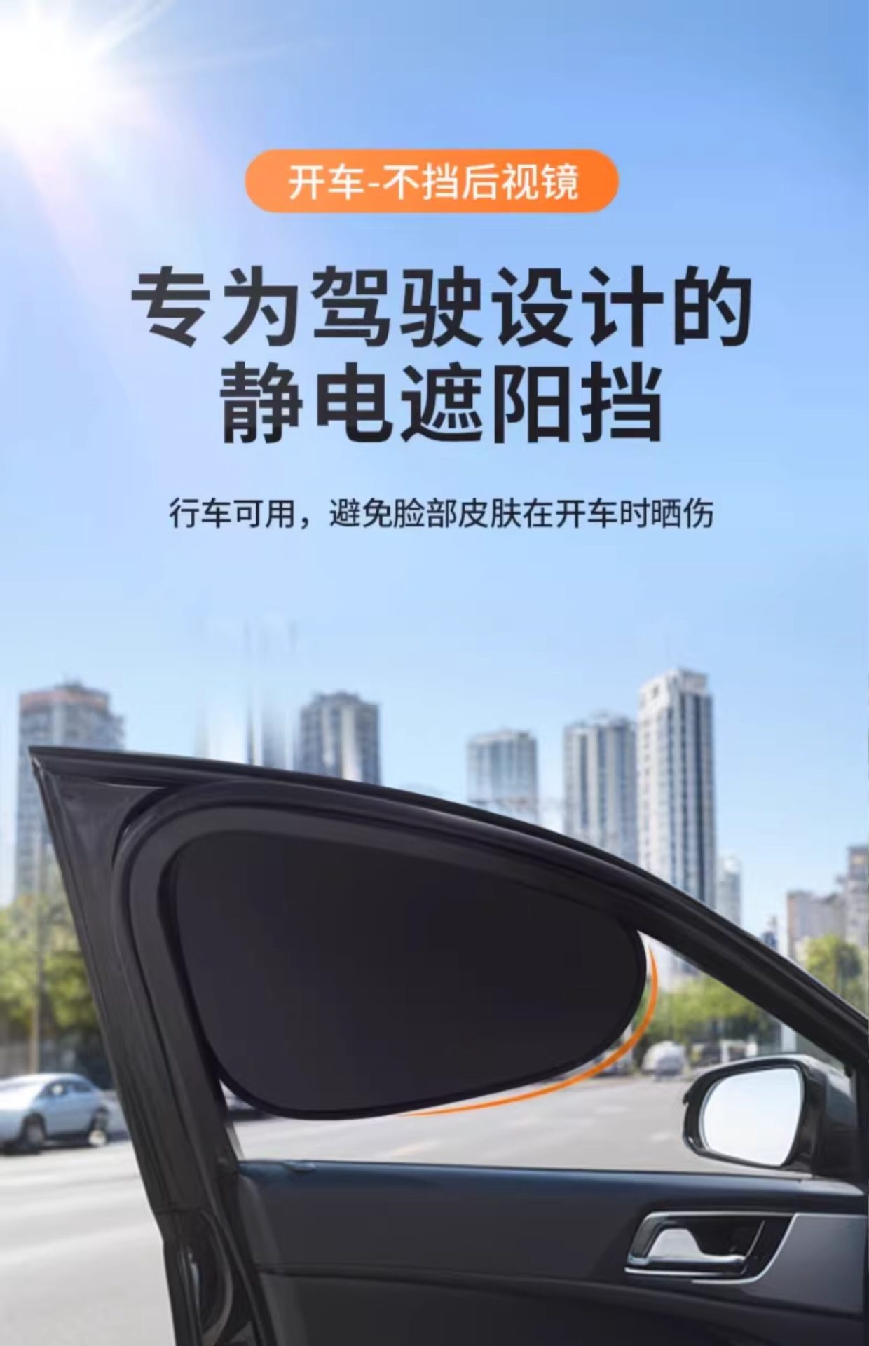 Car Window Sunshade Curtain, Vehicle-Mounted Curtain, No Installation Required, Frameless Suction Cup for Truck and Car Door, Children's Sun Protection Curtain