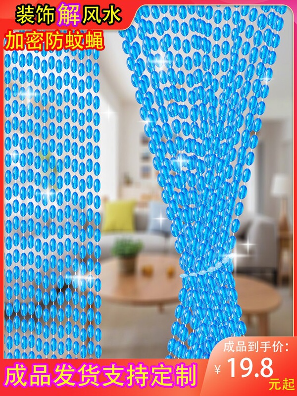 Trendy Plastic Mosquito Net Door Curtain, Partition Curtain for Bedroom, Home Use, No-Drill Feng Shui Curtain, Decorative Bathroom Curtain Trendy Plastic Mosquito Net Door Curtain, Partition Curtain for Bedroom, Home Use, No-Drill Feng Shui Curtain, Decorative Bathroom Curtain