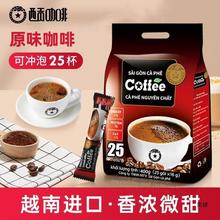越南进口西贡三合一咖啡浓袋装学生考研防困速溶原味咖啡粉条装
