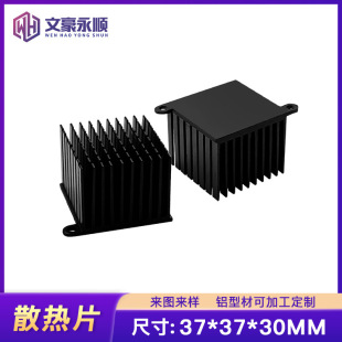 Aluminum profile heat sink 37*37*30mm electronic radiator aluminum sheet with fixed ear black aluminum alloy heat conduction block