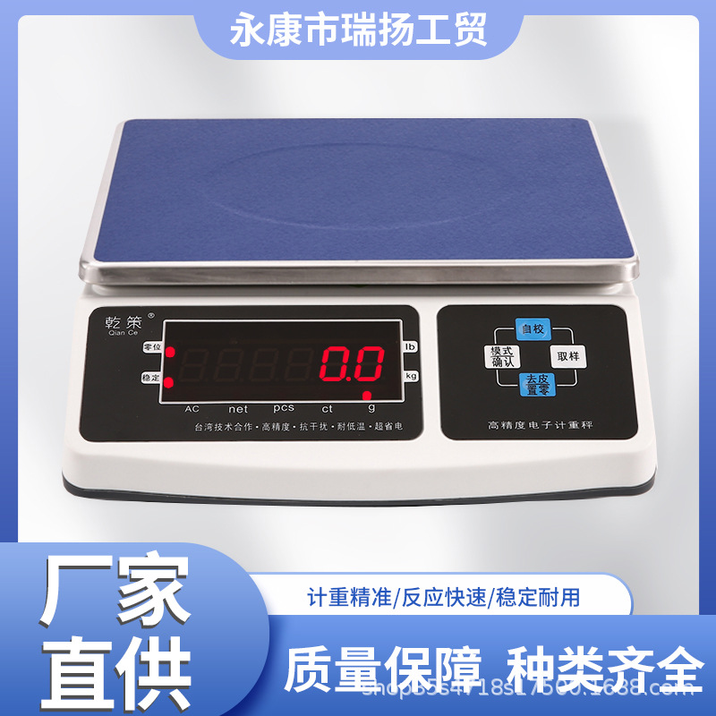 高精度电子计重秤工业小磅秤30kg桌面秤6公斤工业台秤0.1g克称