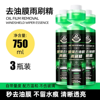 Debedi Concentrated Wiper Essence Summer Glass agent - debedi-concentrated-windshield-washer-fluid-3-chinese-version
