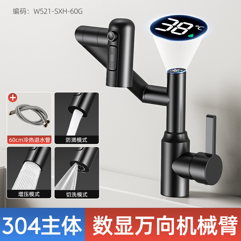 智能数显洗脸洗手盆冷热水龙头万向机械臂卫生间台盆龙头|undefined