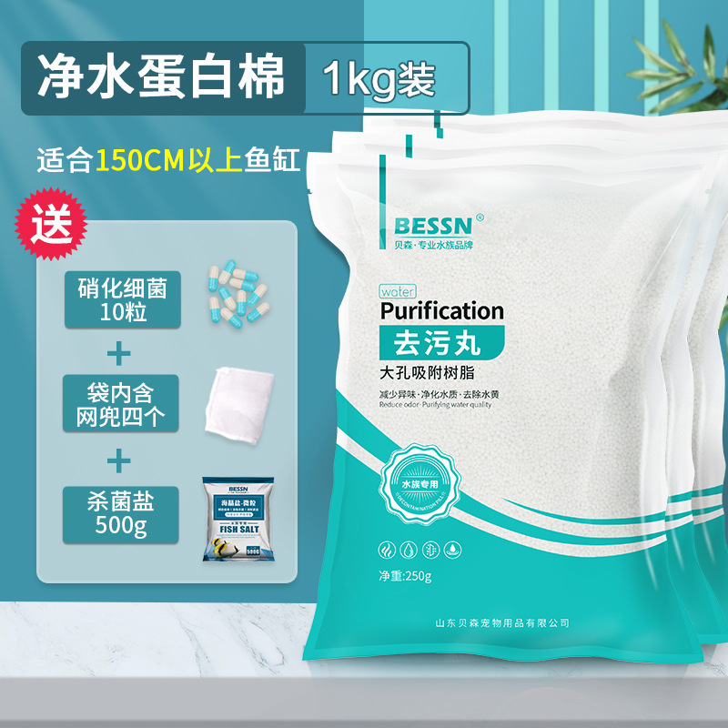 タンパク質綿水族水槽専用除黄浄水濾過白綿除生臭汚れ力丸浄水剤神器卸売り|undefined