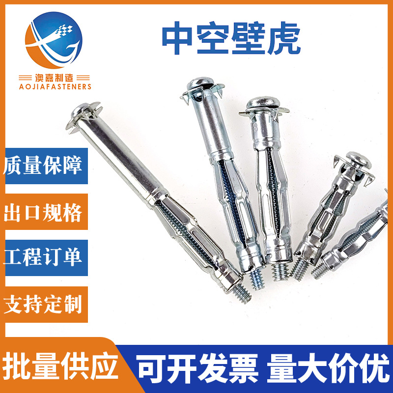 现货中空壁虎 中空膨胀螺栓石膏板壁虎 空心幕墙螺丝飞机膨胀厂家