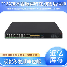 S5570S-EI系列华三H3C高性能智能核心交换机促销学校酒店政企千兆