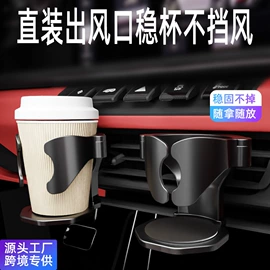 车用水杯架;车顶灯;车载电器