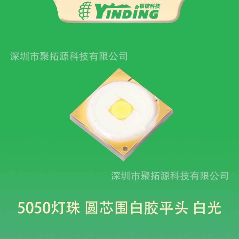 5050���� ԲоΧ�׽�ƽͷ �׹� 10w����led������Ƭ ��̨����