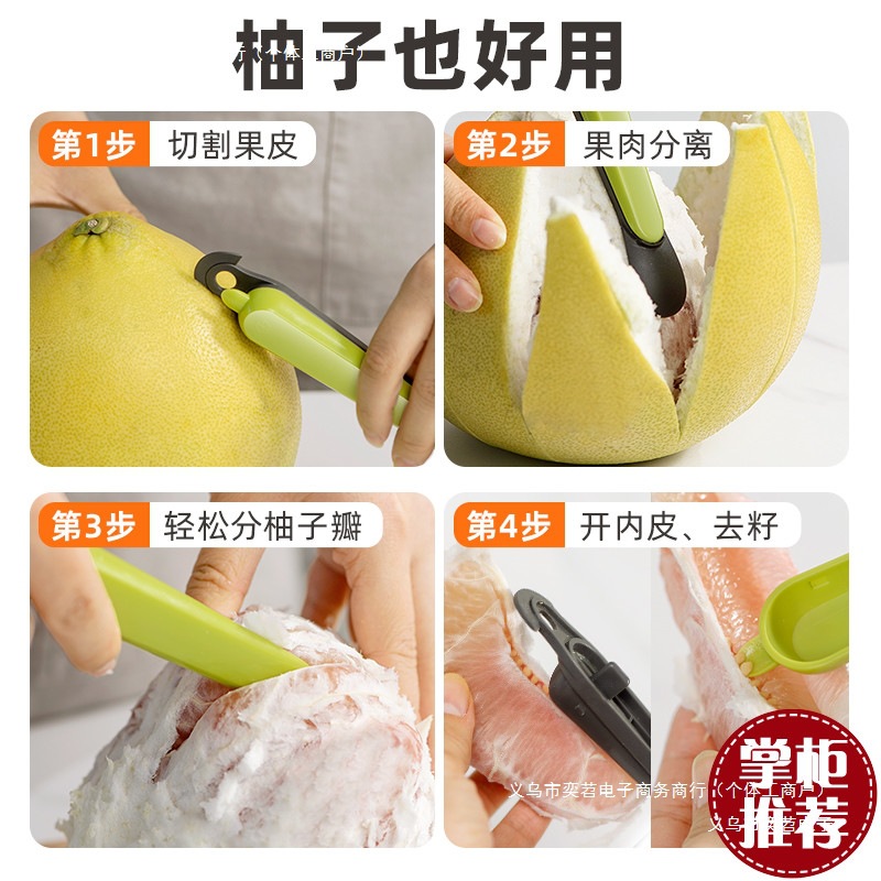 削瑞士品质食品级食品级水果刀剥切开脐橘皮柚子橙子加厚