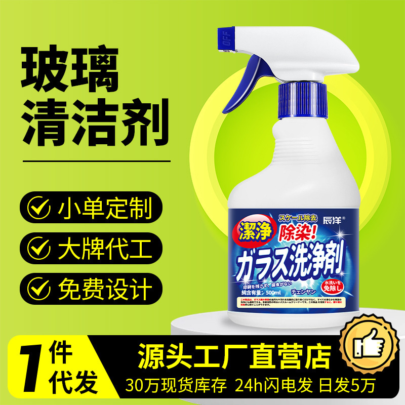 Glass Shower Room Cleaner, Descaling Cleaner, Bathroom Glass Household Window Cleaning, Stain Removal, Glass Door Wiper Glass Shower Room Cleaner, Descaling Cleaner, Bathroom Glass Household Window Cleaning, Stain Removal, Glass Door Wiper