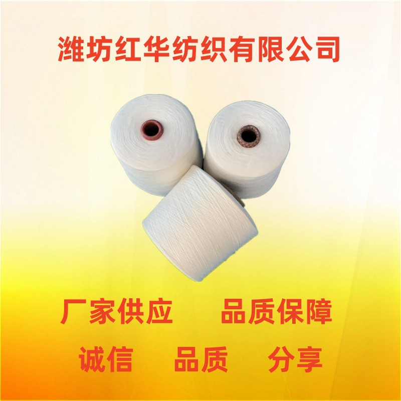 40支棉粘竹节纱C60R40红华花式纱厂家环锭纺竹节纱40支