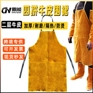 Long Cowhide Apron Electric Welding Apron Wear-resistant Heat-insulating Fire-resistant Flower-resistant Hot-resistant Welder Protective Apron