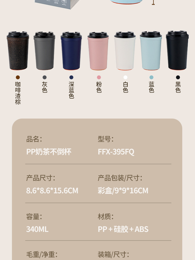 PP奶茶不倒杯详情2_13.jpg