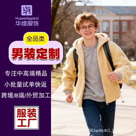 男式卫衣;棉衣;男式棉服