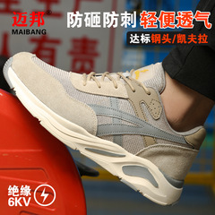 Cross-border labor protective shoes, men and women, lightweight, breathable, anti-punching, anti-piercing, work shoes, safety shoes