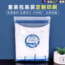 童装包装袋订做衣服拉链袋子t恤塑料打包袋宝宝服装袋婴儿加厚