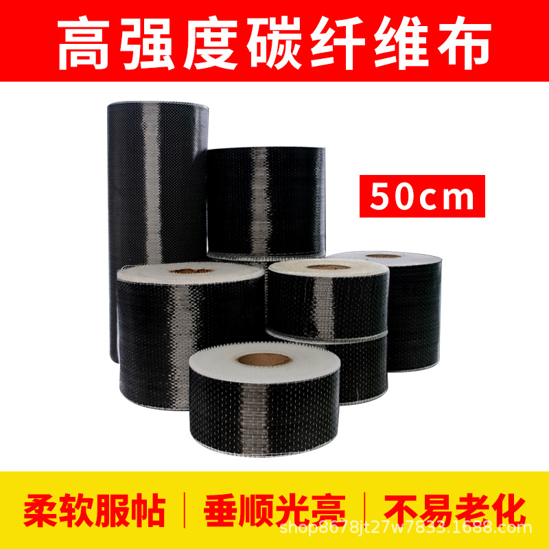 카본천 300g 1급 폭 50cm (수입실크)