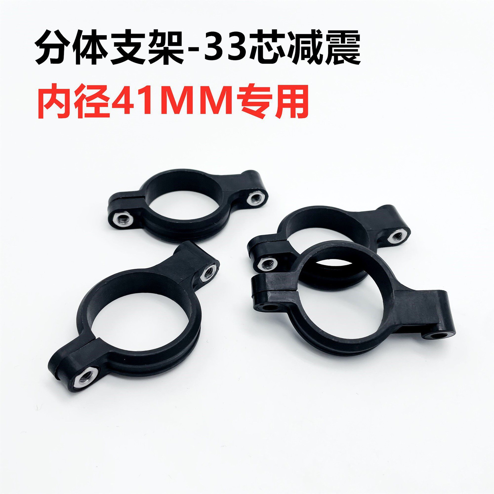 Maverick King Speed Ghost Fire 27-Core 30-Core 33-Core Modified Electric Scooter Shock Absorber with Mudguard Bracket
