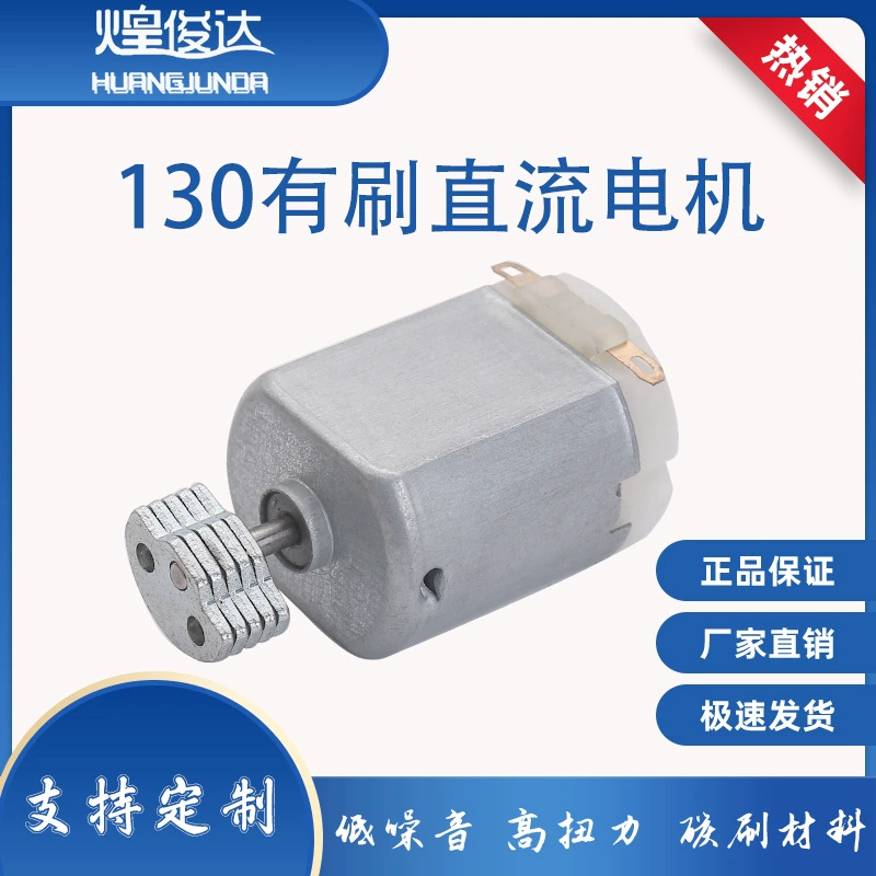 130 миниатюрный двигатель постоянного тока Вибрационный двигатель товары для взрослых Вибрационный массажер массажная подушка игрушка маленький двигатель