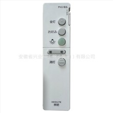 适用照明灯具遥控器HK9327K     0206  IR Remote for   LIGHT