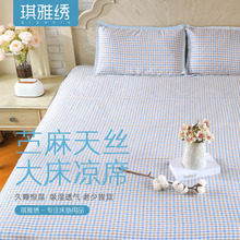 厂家直供苎麻天丝凉席成人款规格多透气好 可折叠苎麻天丝凉席