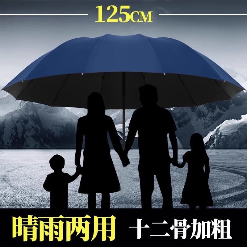 Oversized Umbrella for Men and Women Double Manual Reverse Sunny and Rainy Dual-use Increased Reinforcement Student Folding Thickened Sunshade Large