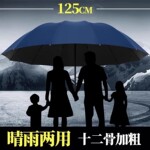 超大雨伞男女双人手动反向晴雨两用加大加固学生折叠加厚遮阳大号