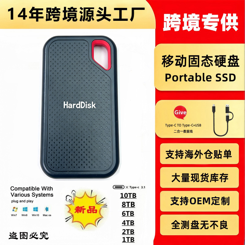 Cross-border exclusive SSD portable solid state drive 4TB 8TB with hole, portable high-speed USB3.1 external hard drive